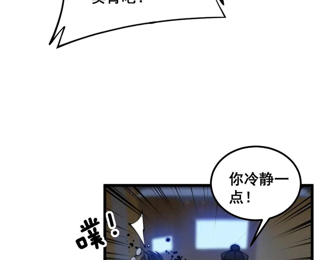 第359话 二流器材 第72页