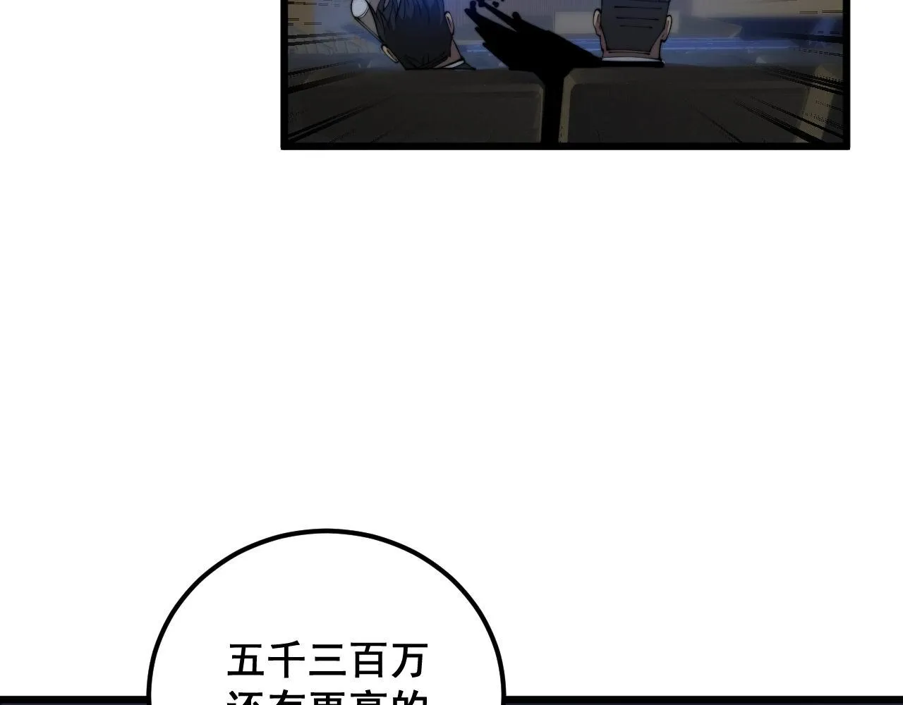 第359话 二流器材 第73页
