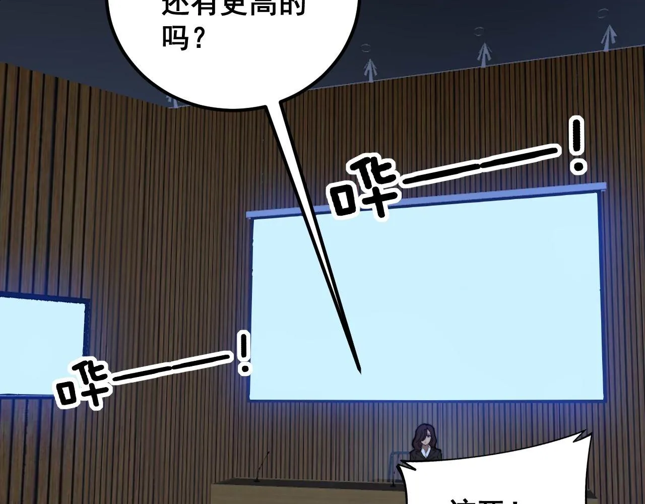 第359话 二流器材 第74页