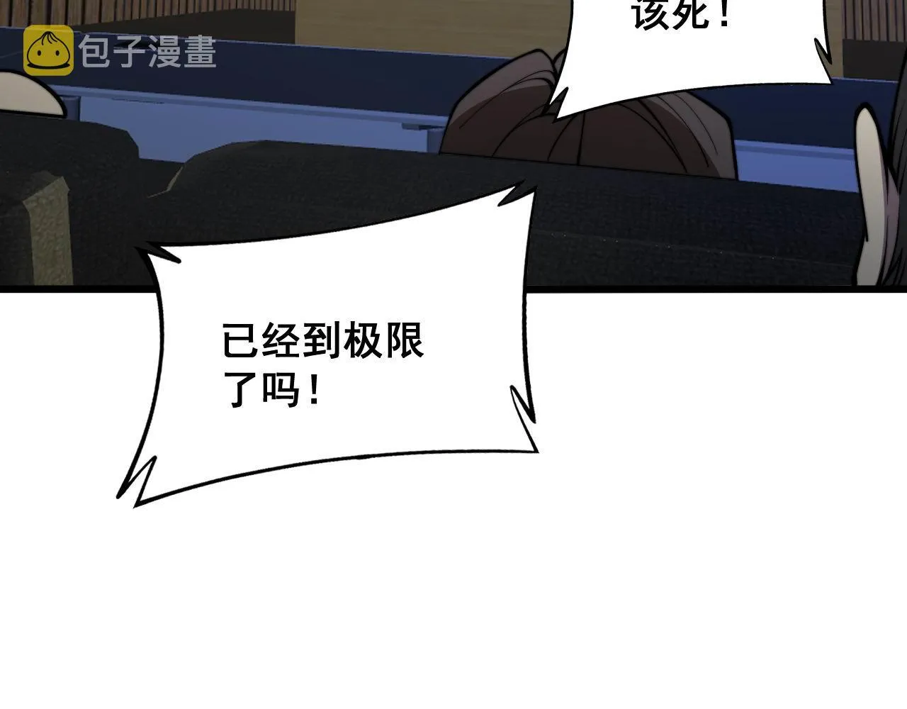 第359话 二流器材 第75页