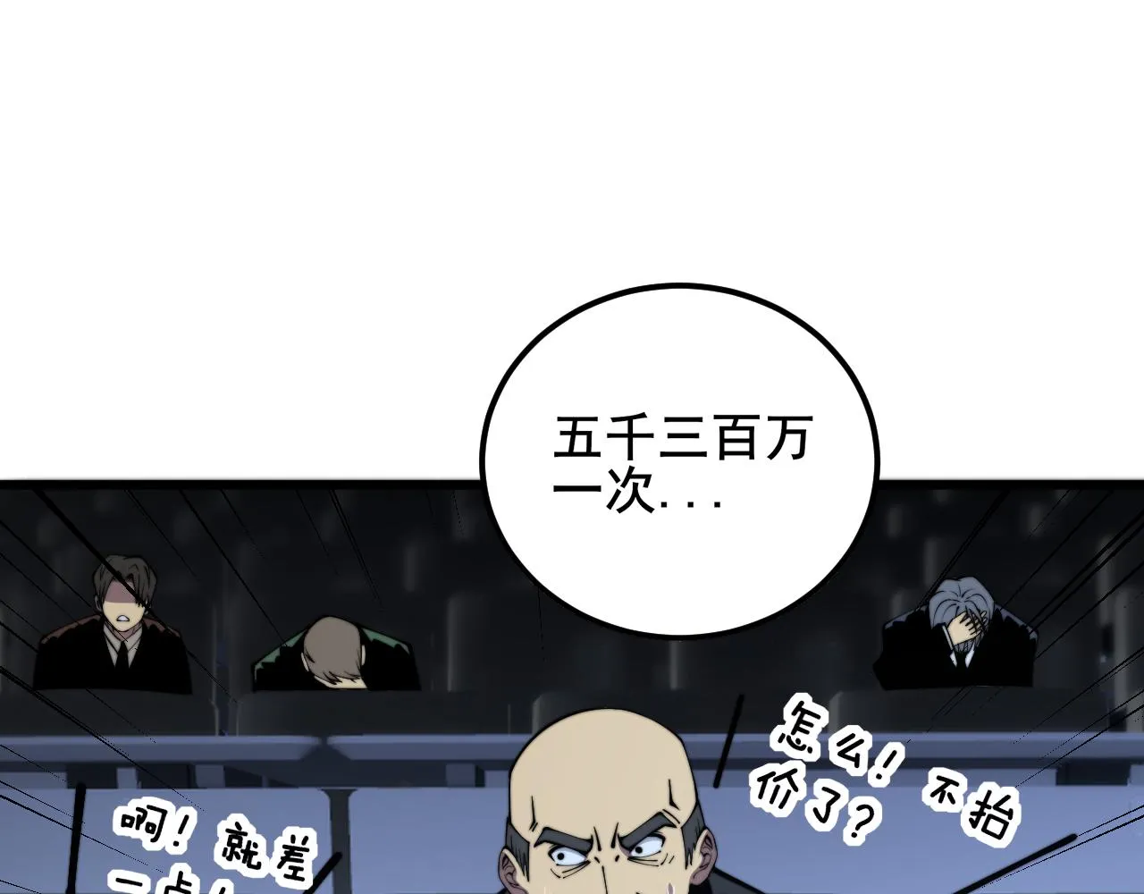 第359话 二流器材 第77页