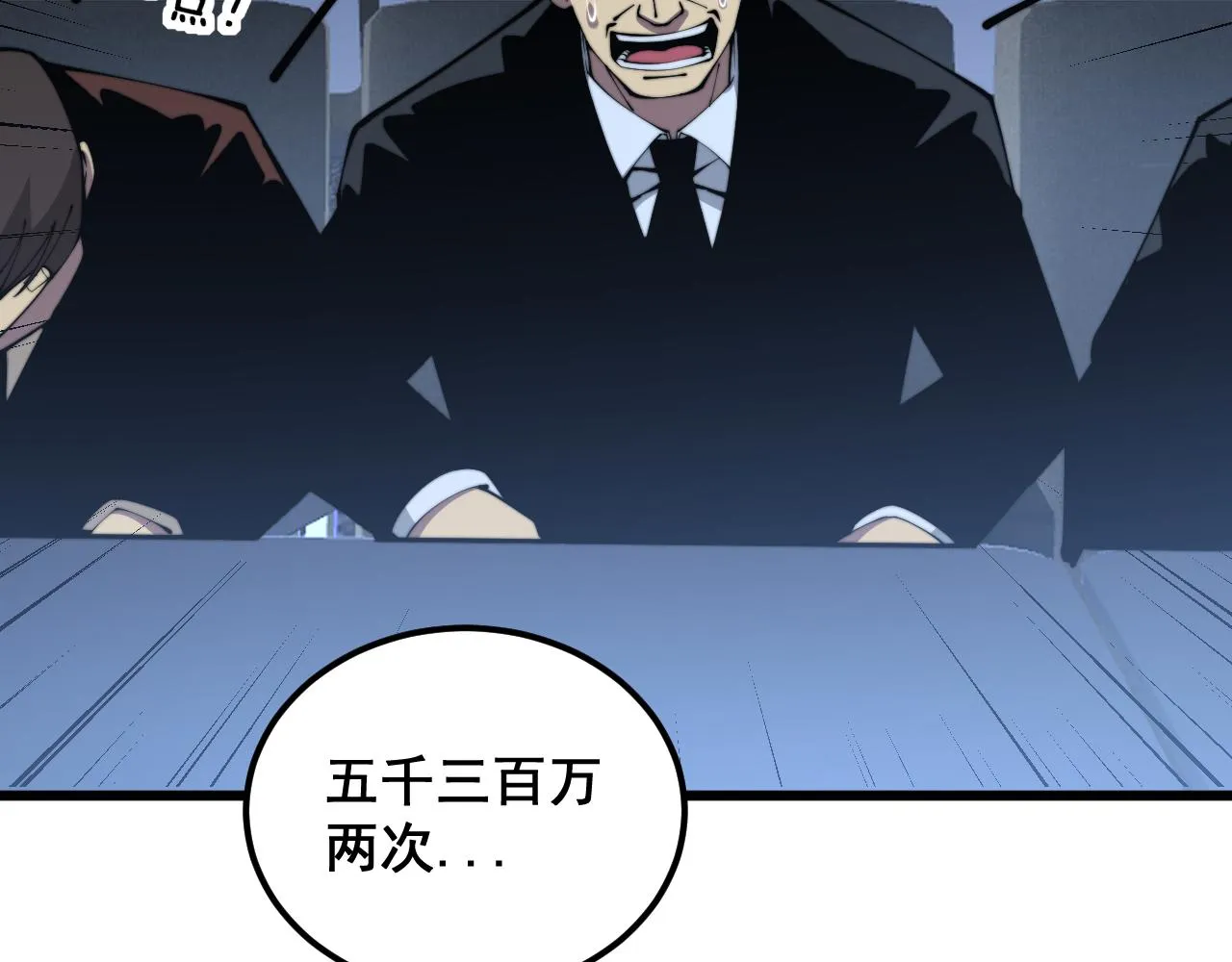 第359话 二流器材 第78页