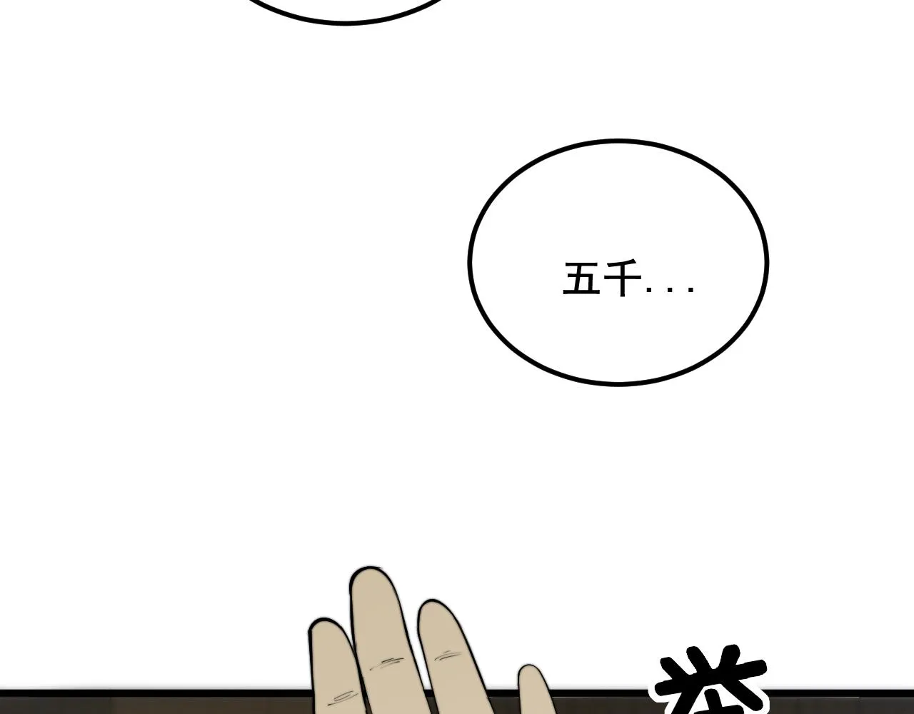 第359话 二流器材 第79页