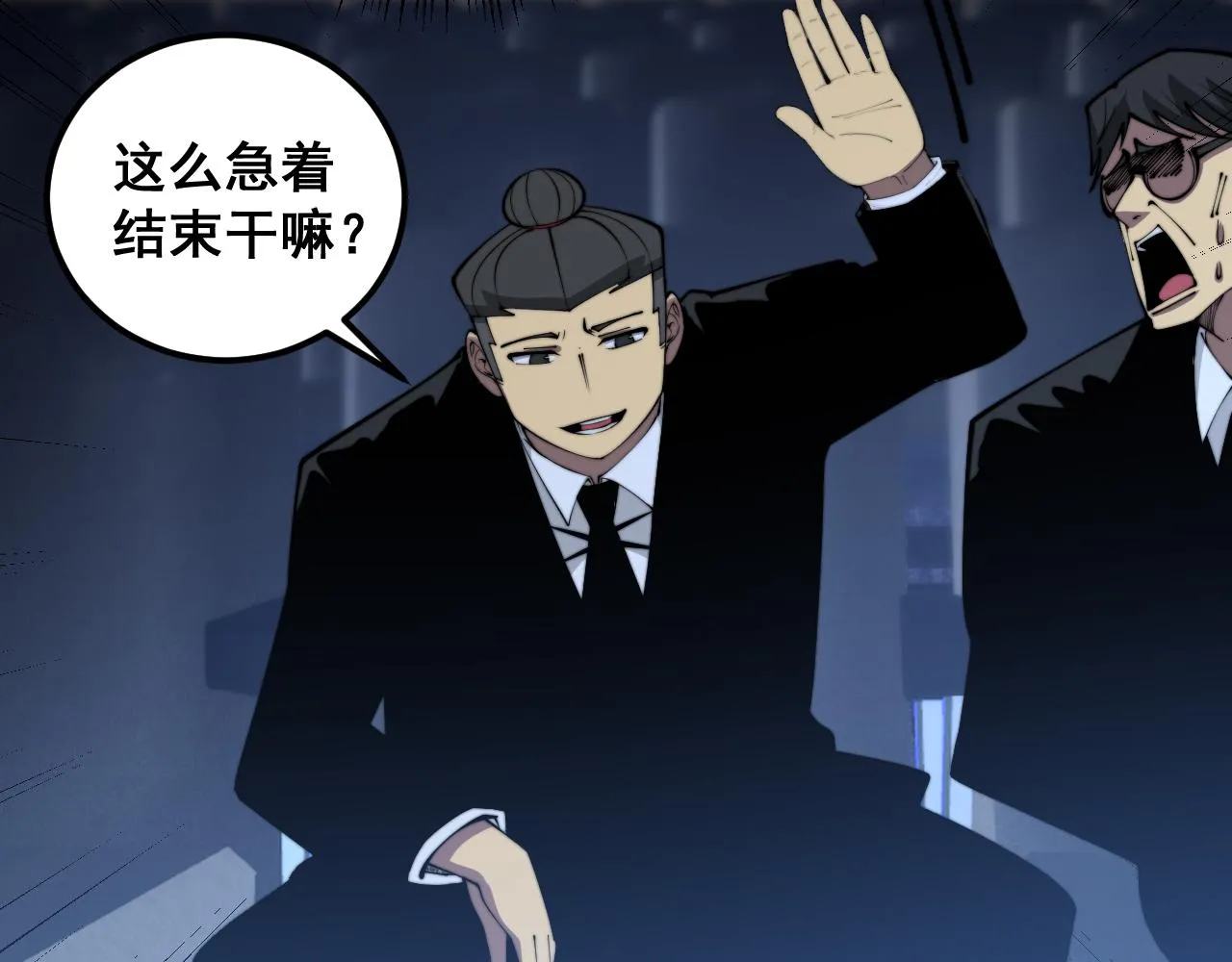 第359话 二流器材 第84页