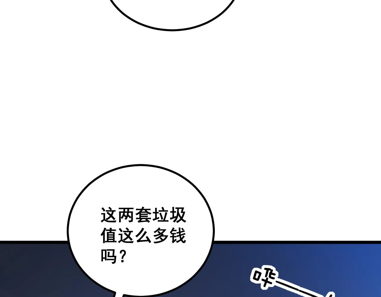 第359话 二流器材 第86页