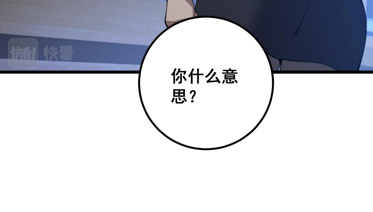 第359话 二流器材 第88页