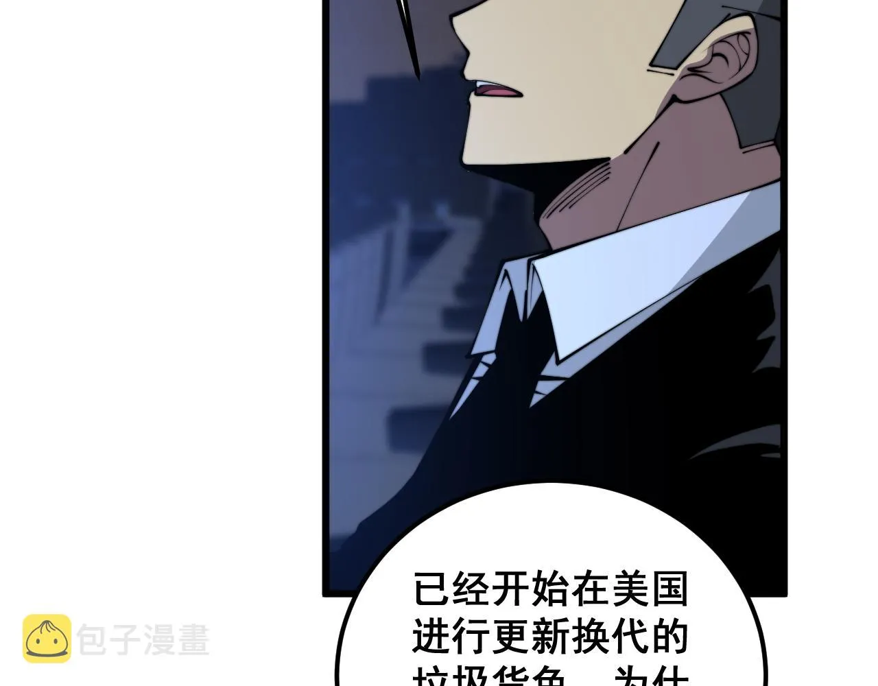 第359话 二流器材 第90页