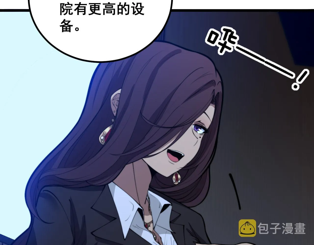 第359话 二流器材 第92页