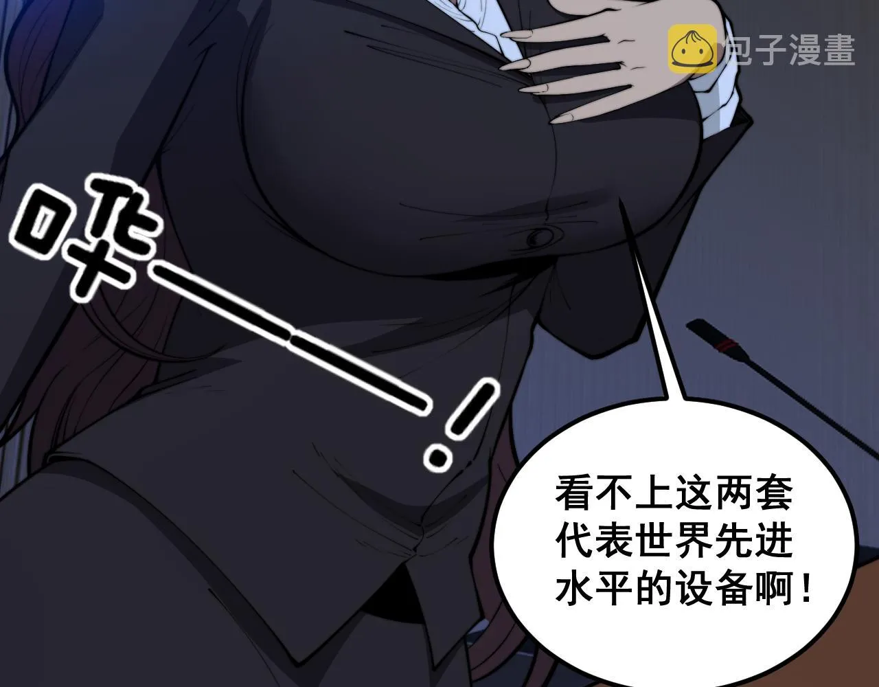 第359话 二流器材 第93页