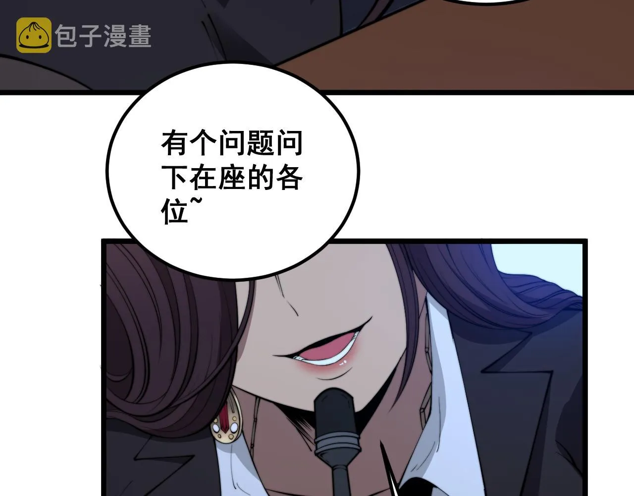第359话 二流器材 第94页