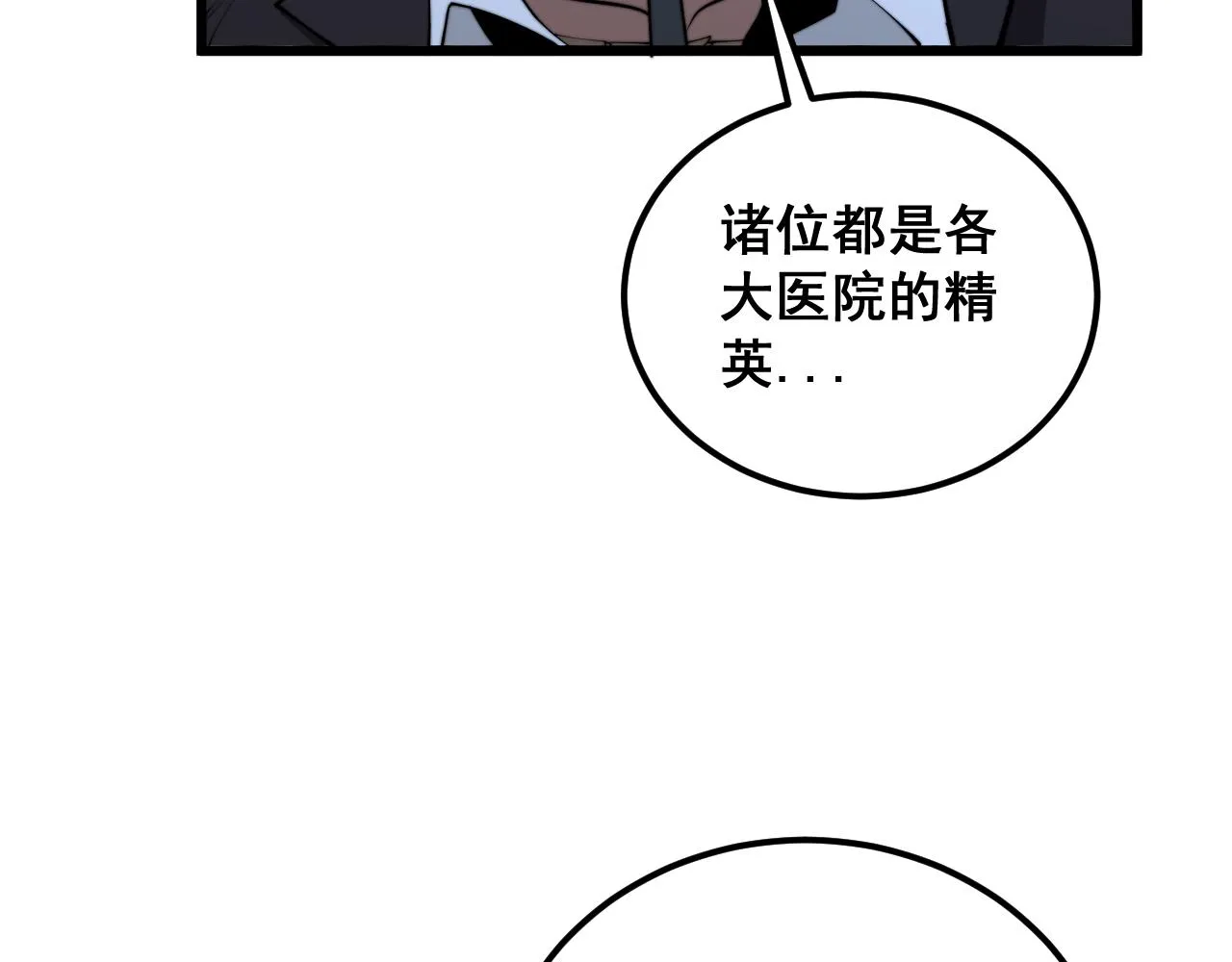 第359话 二流器材 第95页