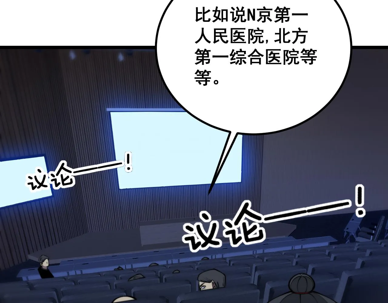 第359话 二流器材 第96页