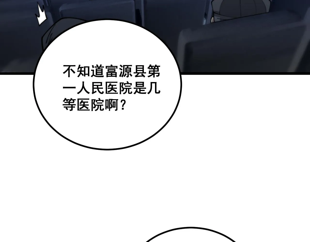 第359话 二流器材 第97页