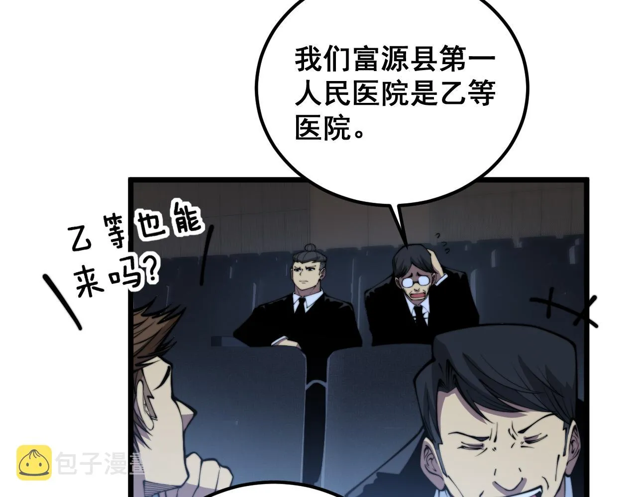 第359话 二流器材 第98页