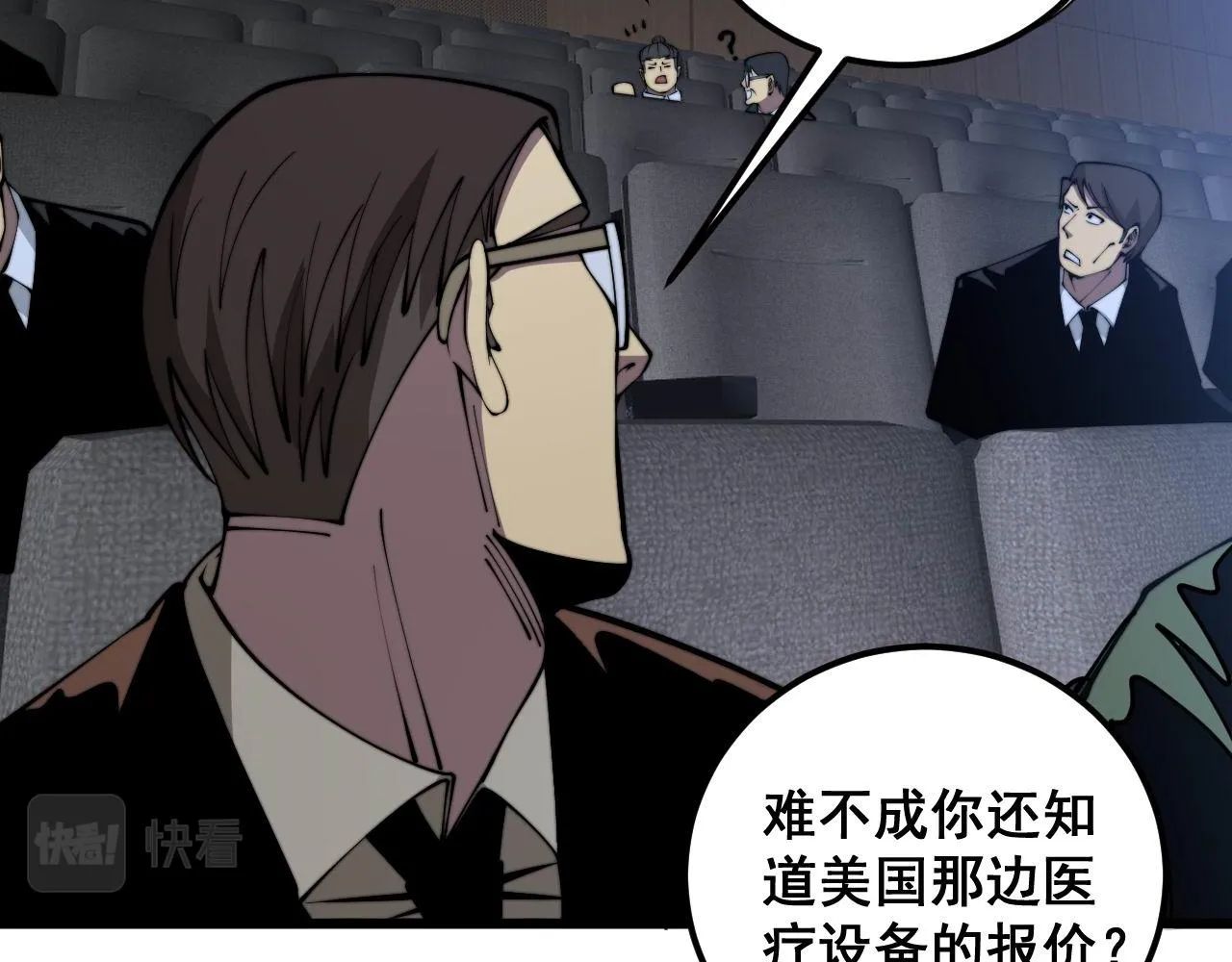 第359话 二流器材 第103页