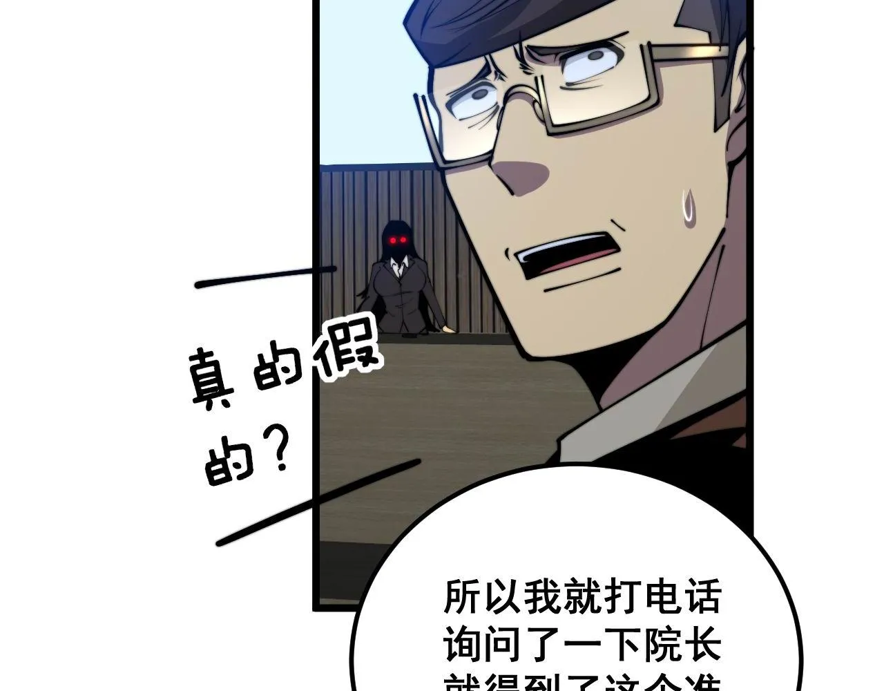 第359话 二流器材 第105页