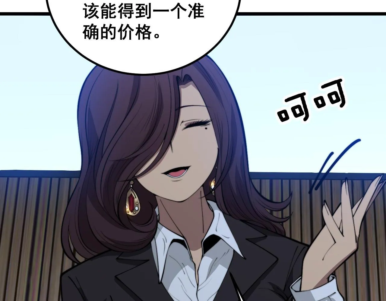 第359话 二流器材 第107页