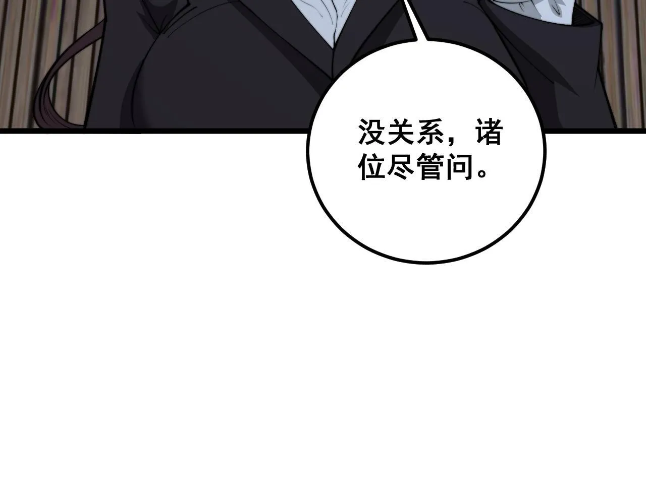第359话 二流器材 第108页