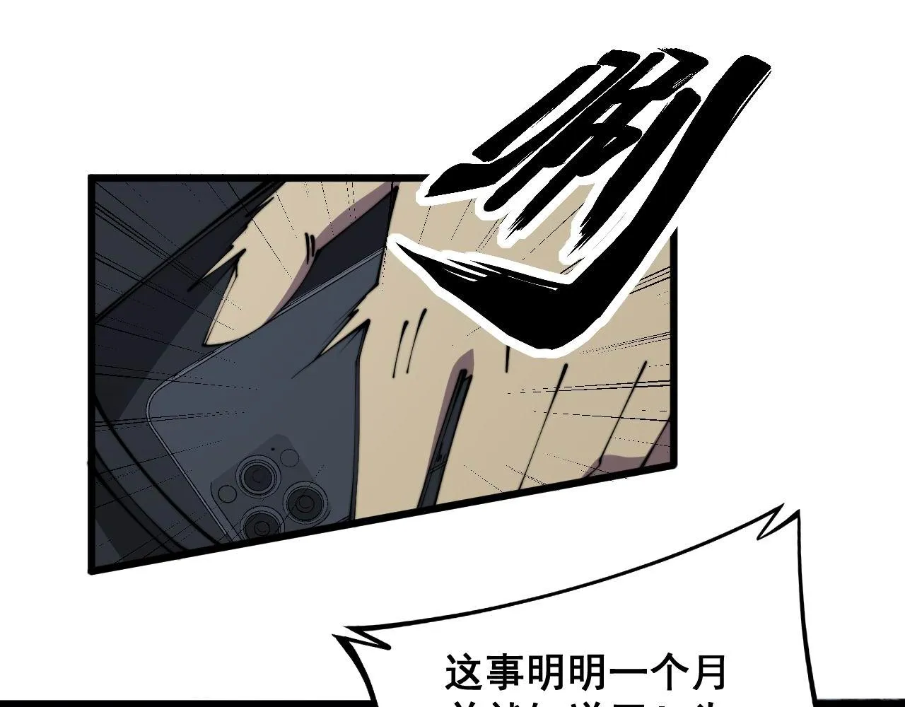 第359话 二流器材 第109页