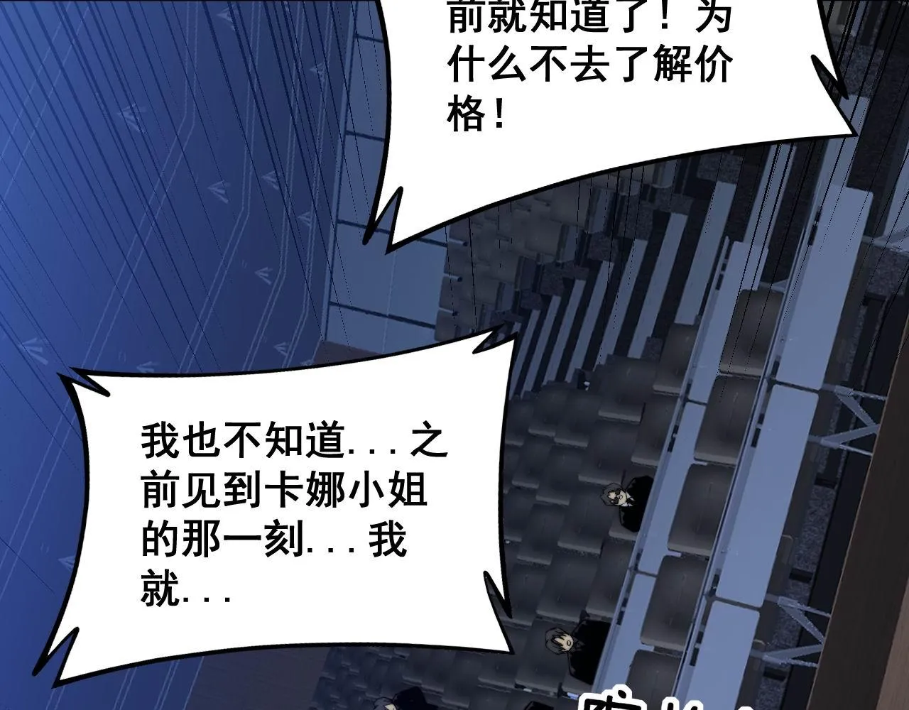 第359话 二流器材 第110页