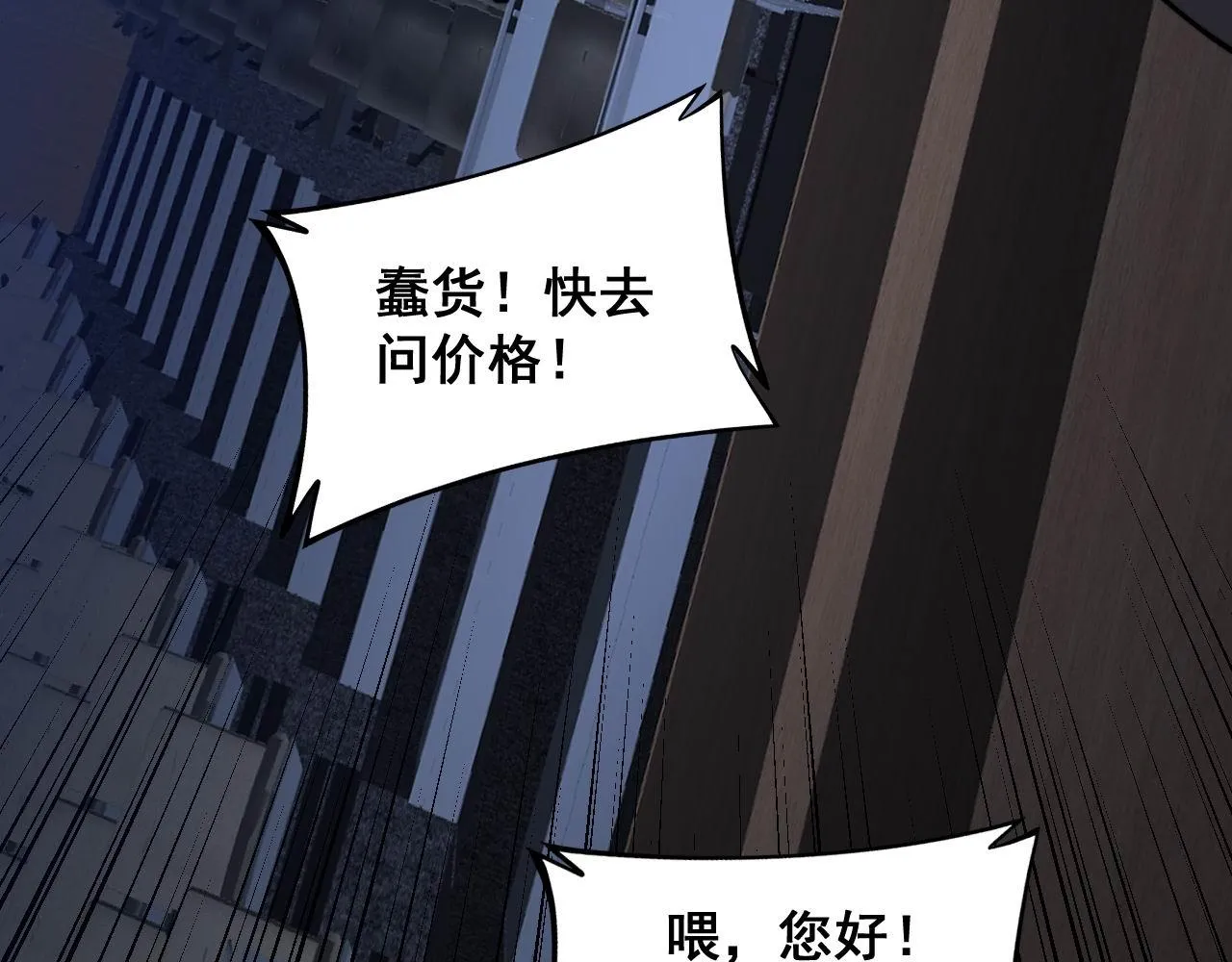 第359话 二流器材 第112页