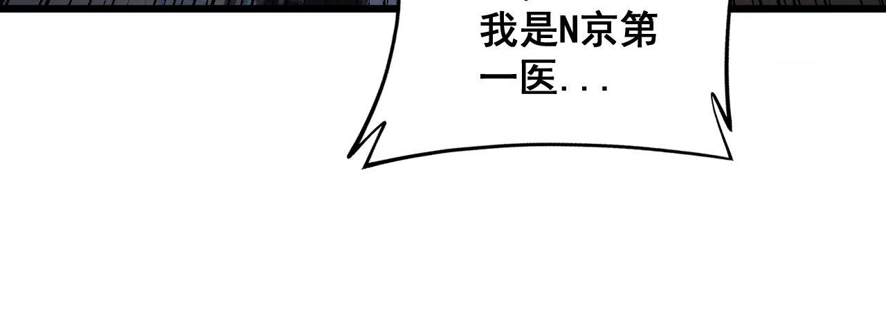 第359话 二流器材 第113页