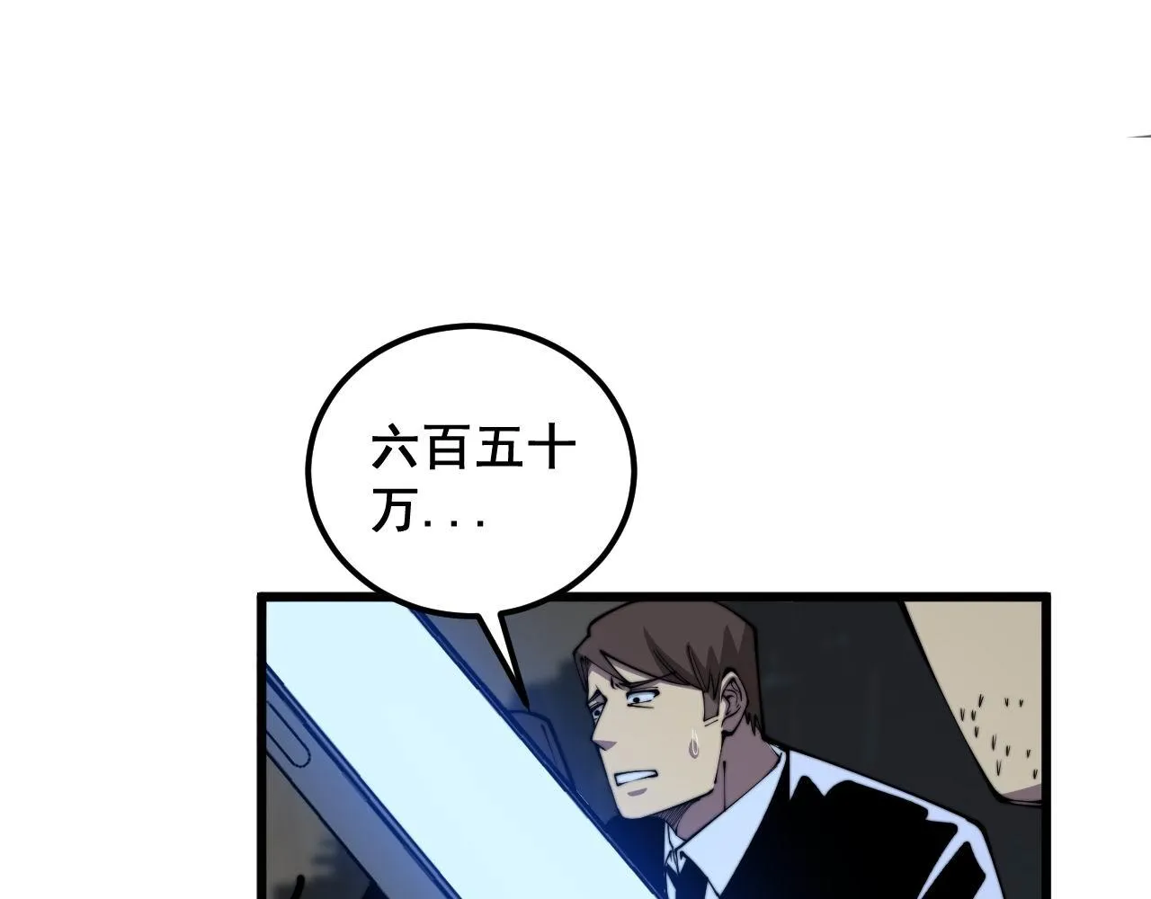 第359话 二流器材 第114页