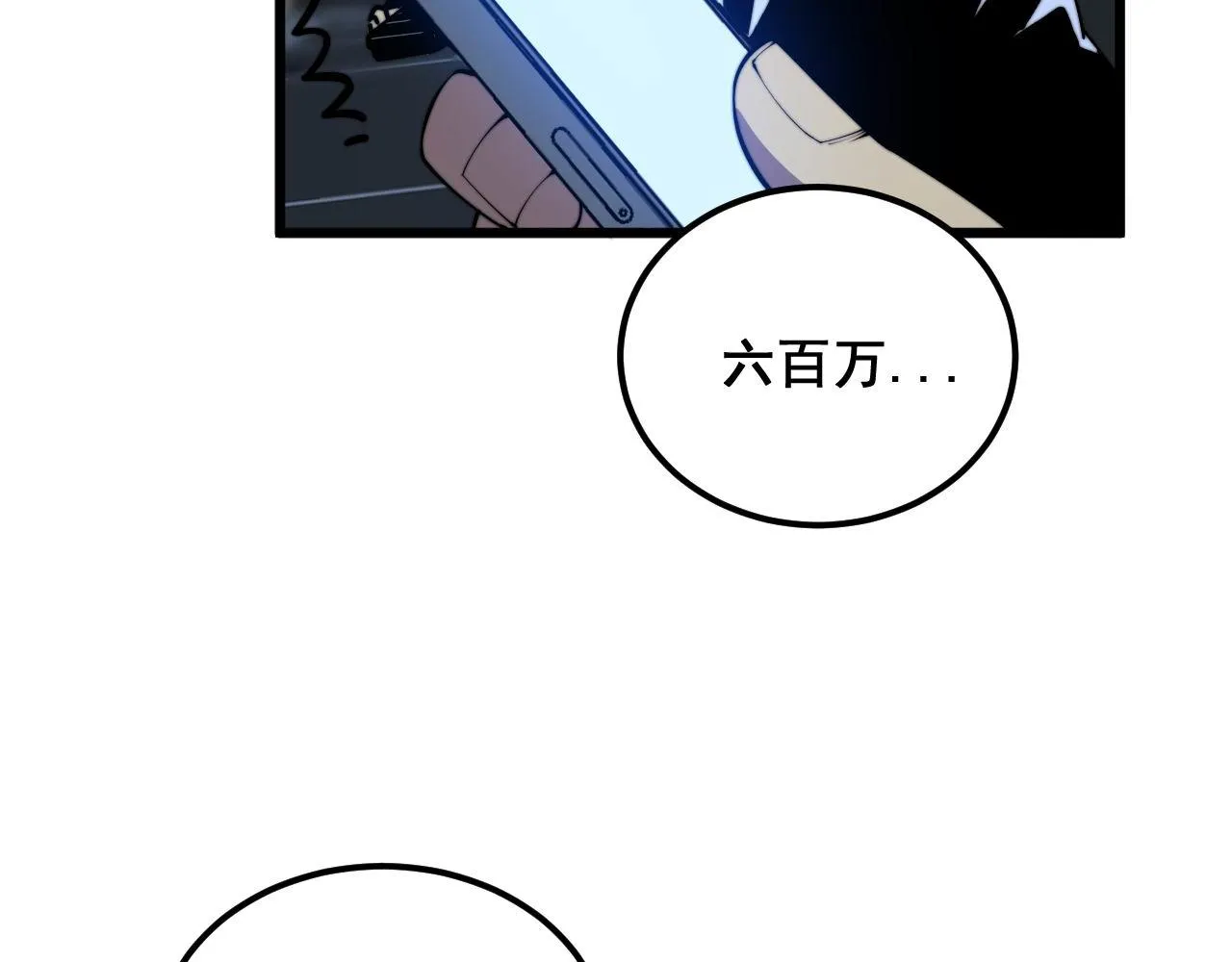 第359话 二流器材 第115页