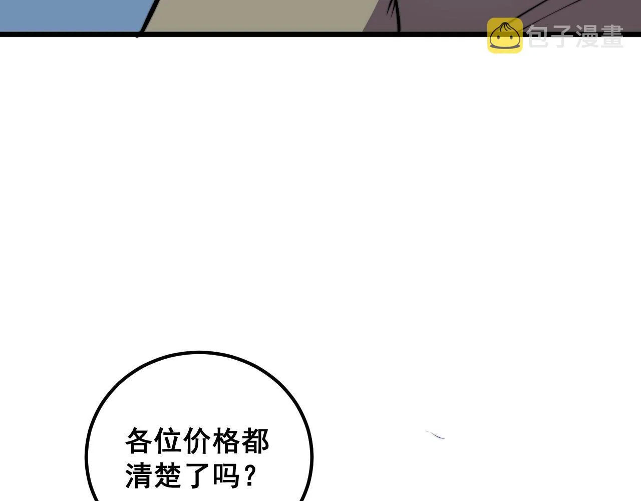 第359话 二流器材 第117页