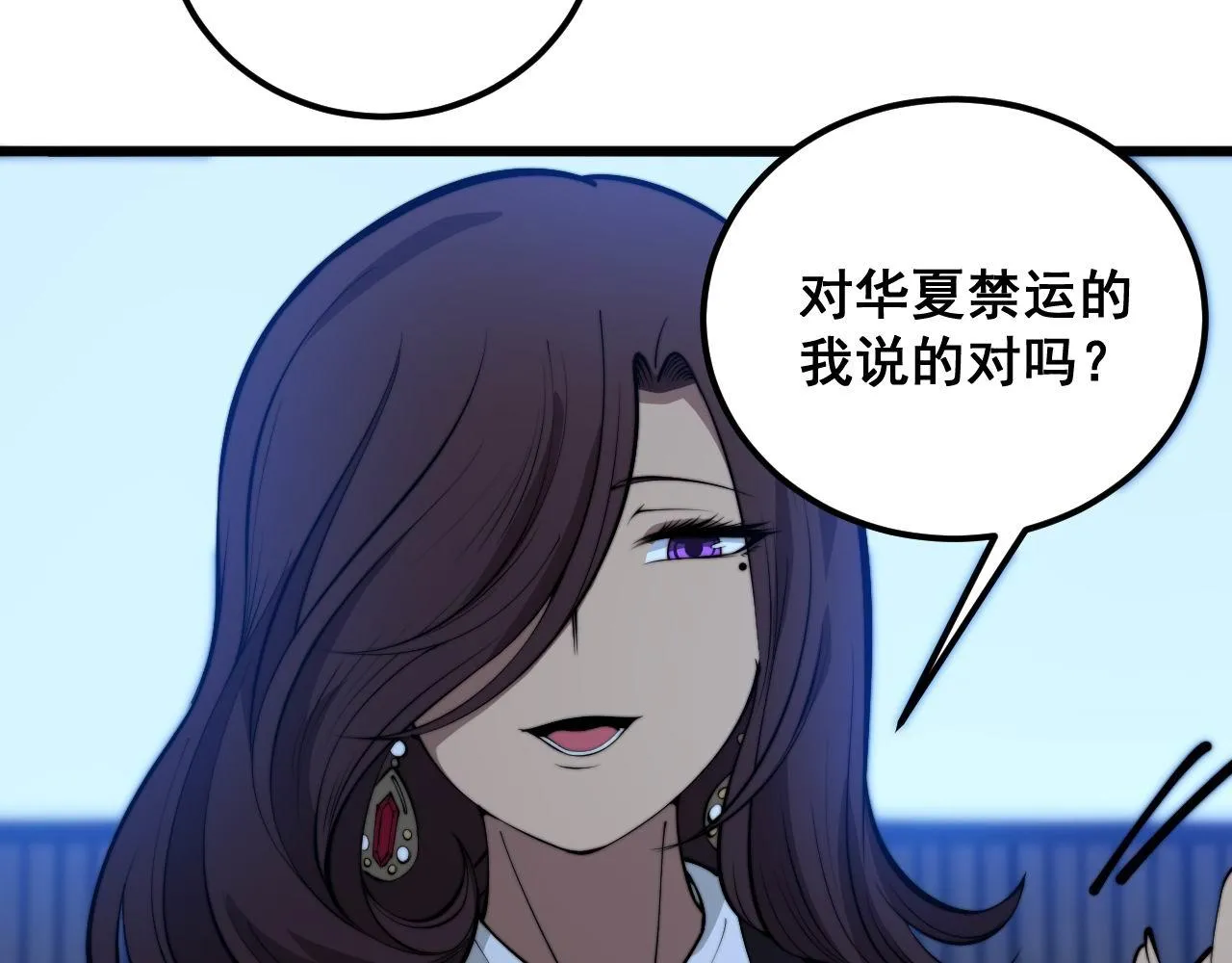 第359话 二流器材 第118页