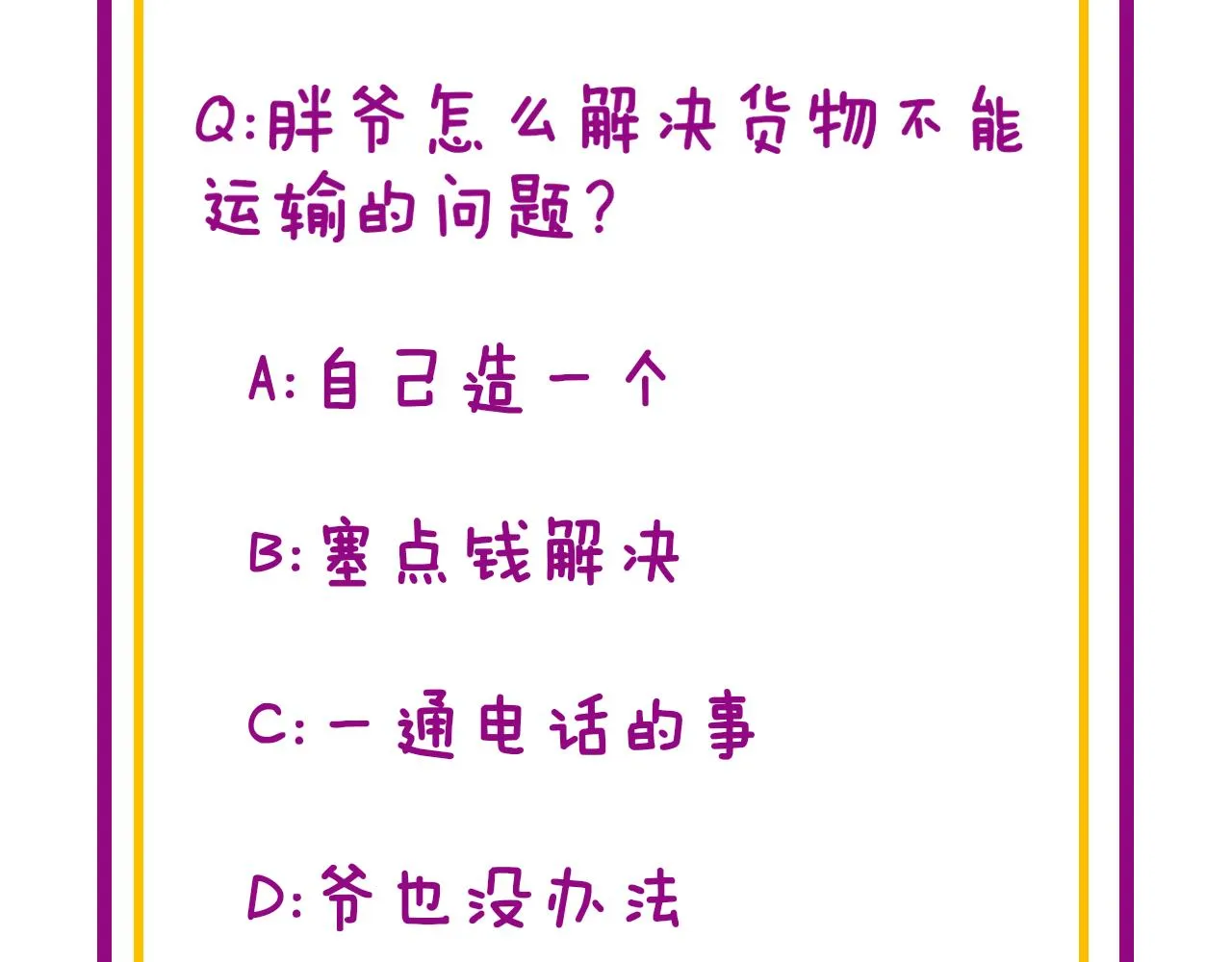 第359话 二流器材 第124页