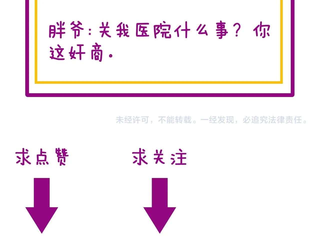 第359话 二流器材 第125页