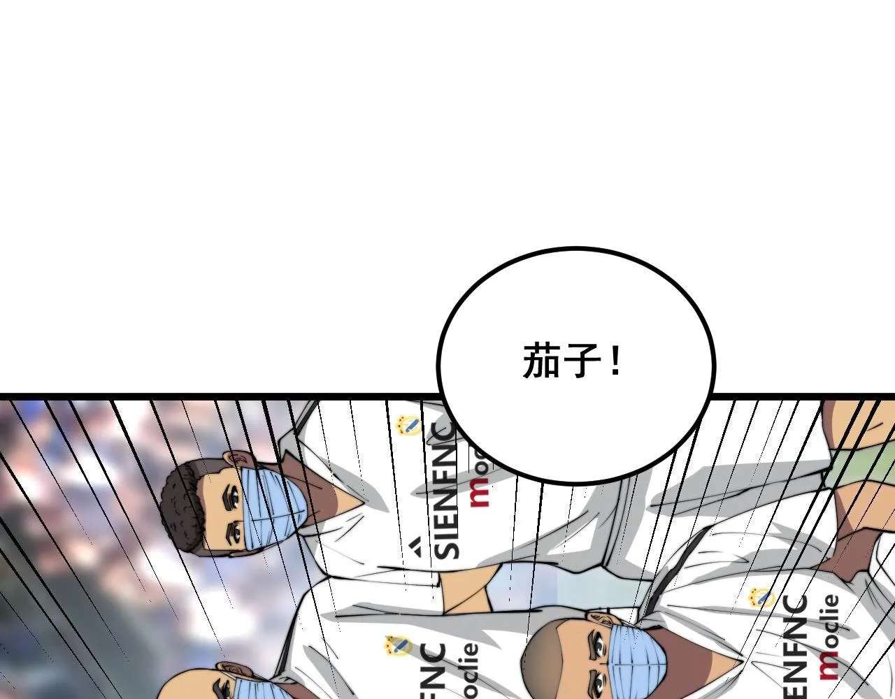 第358话 救兵 第5页
