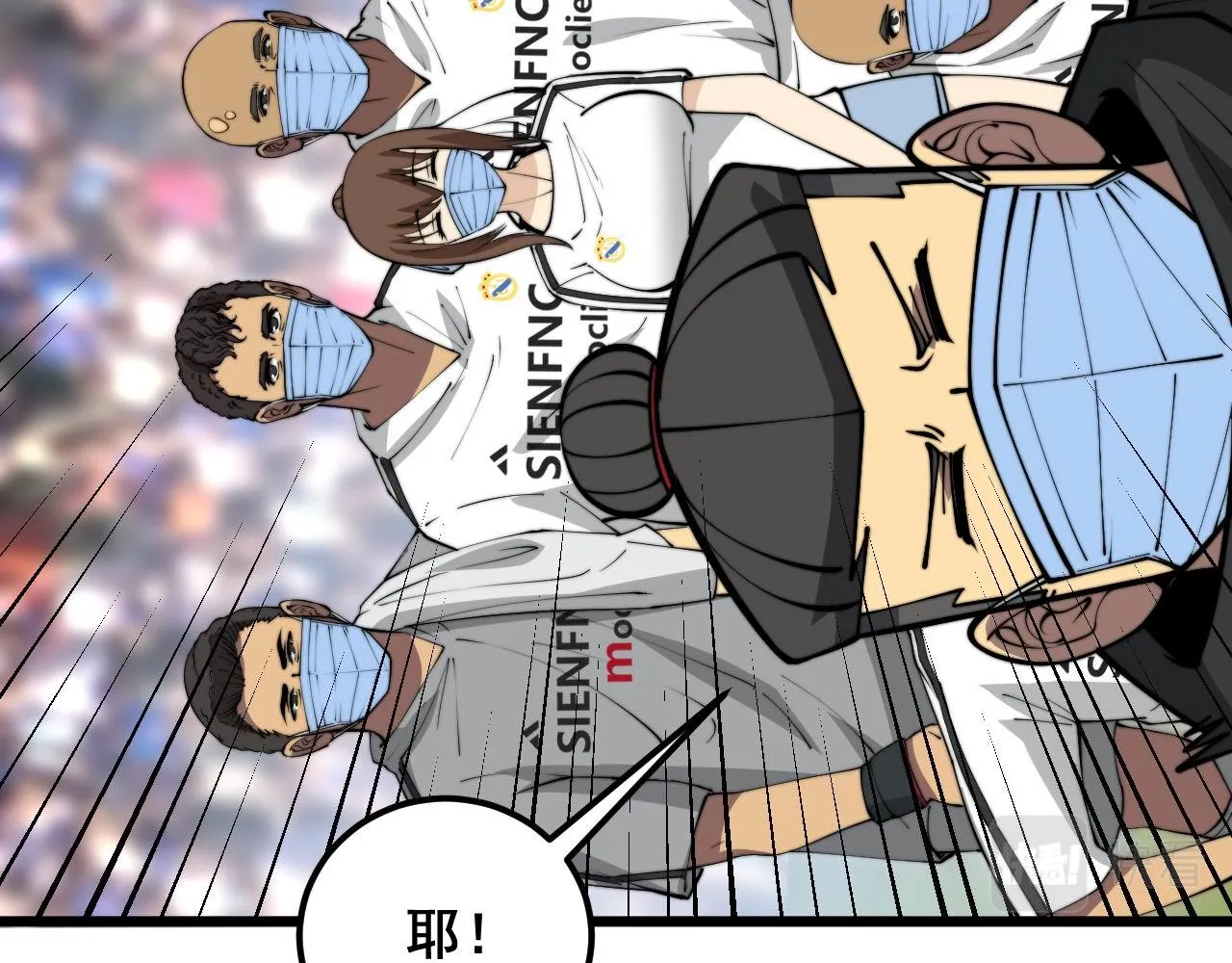 第358话 救兵 第7页