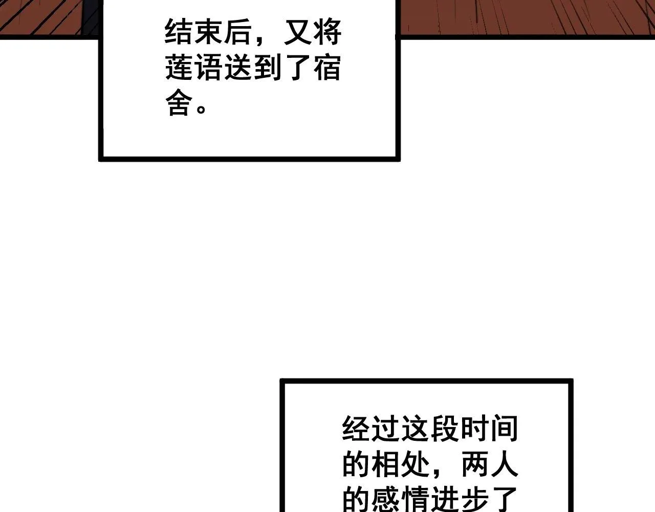 第358话 救兵 第12页