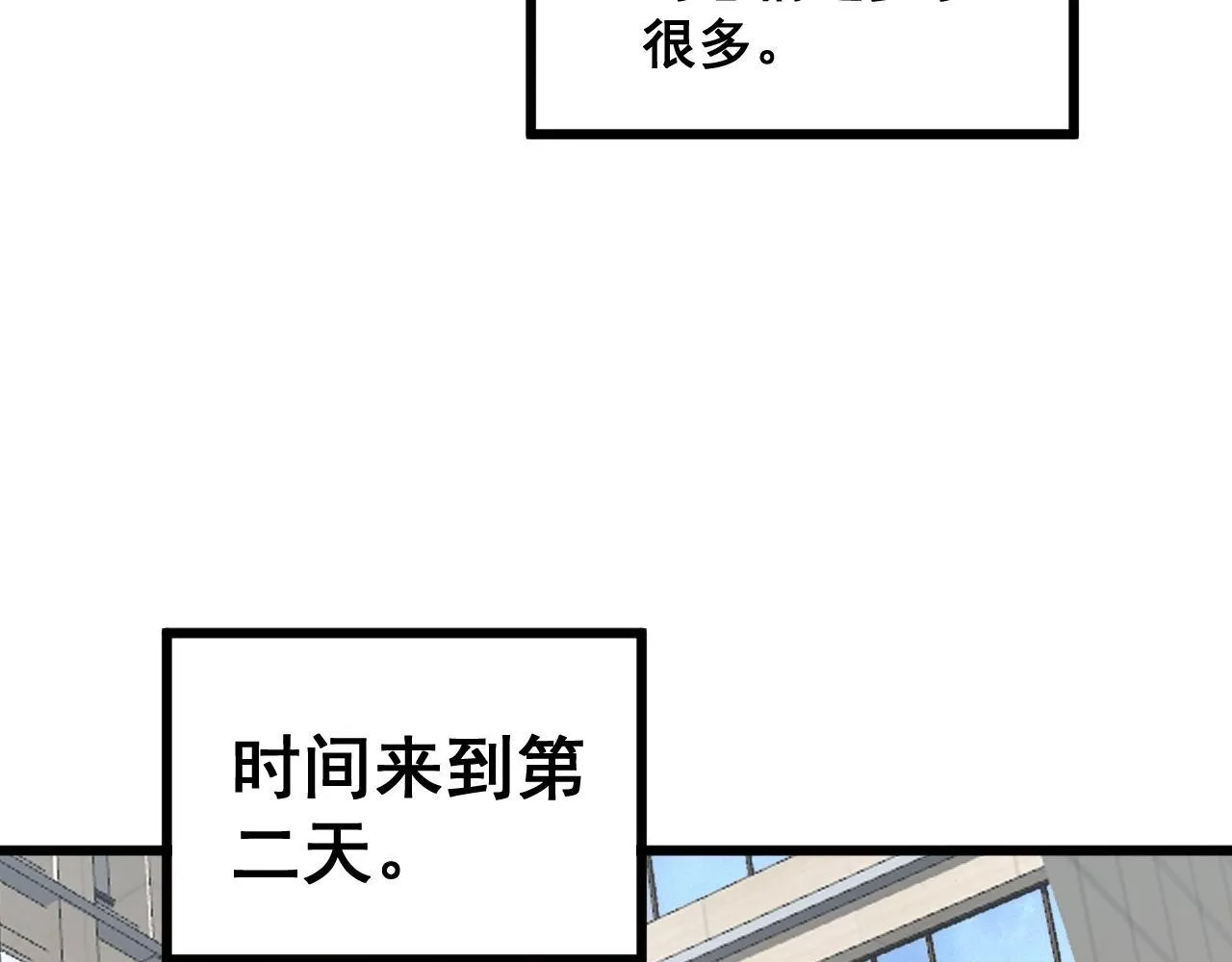 第358话 救兵 第13页
