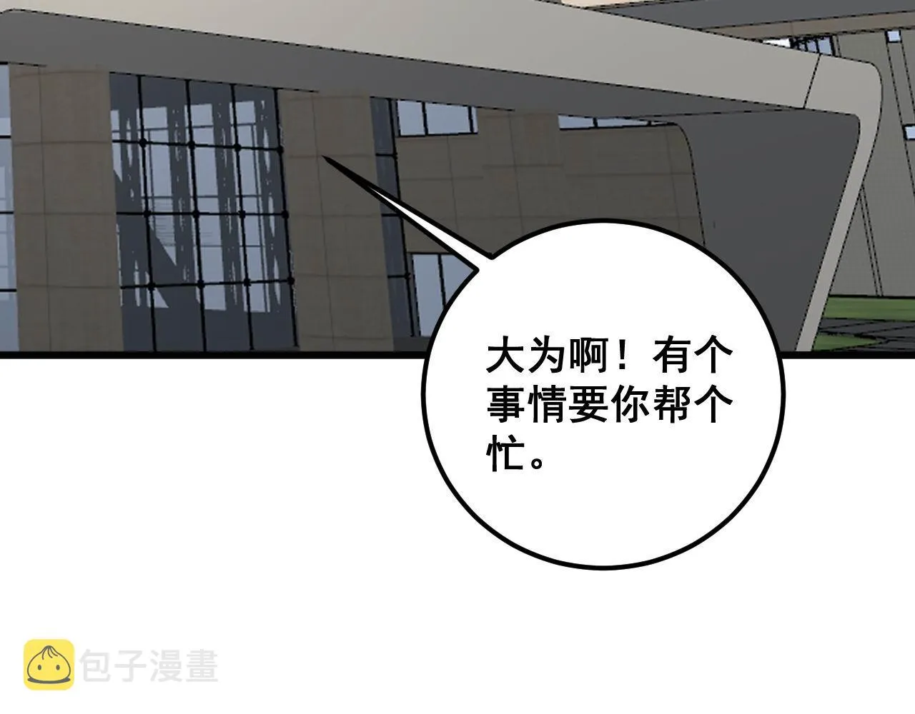 第358话 救兵 第15页