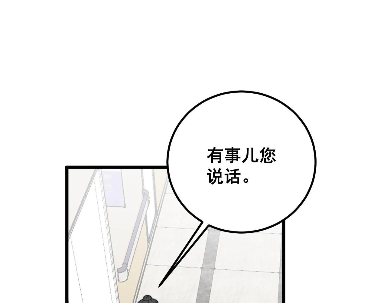 第358话 救兵 第16页