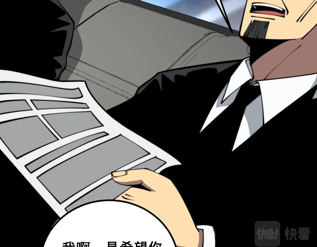 第358话 救兵 第21页