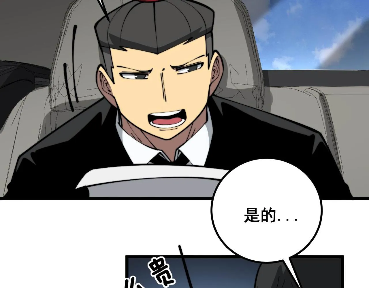 第358话 救兵 第26页