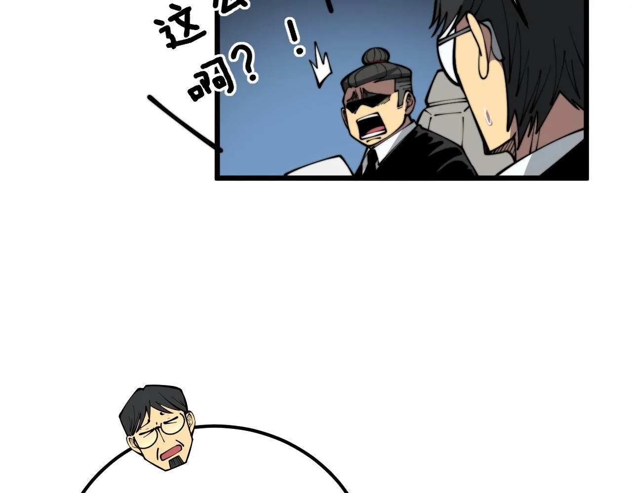 第358话 救兵 第27页