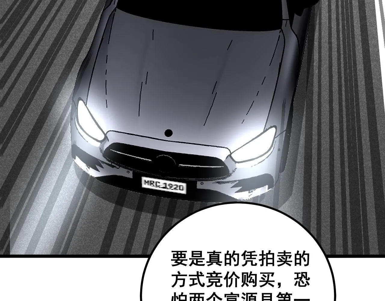 第358话 救兵 第29页