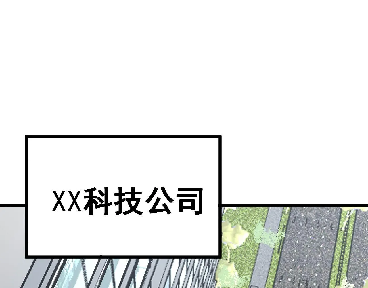 第358话 救兵 第32页