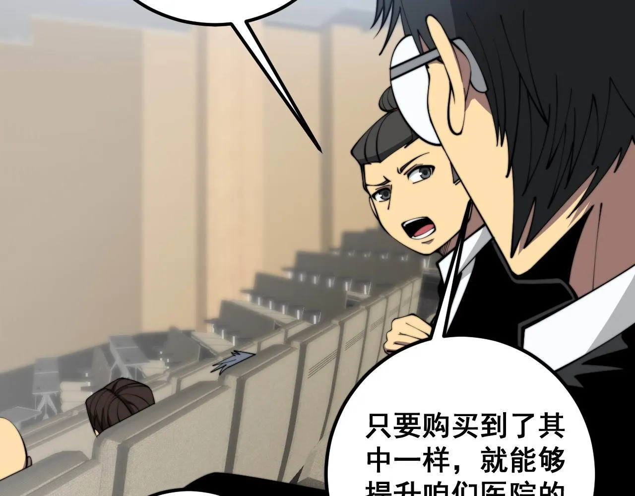 第358话 救兵 第38页