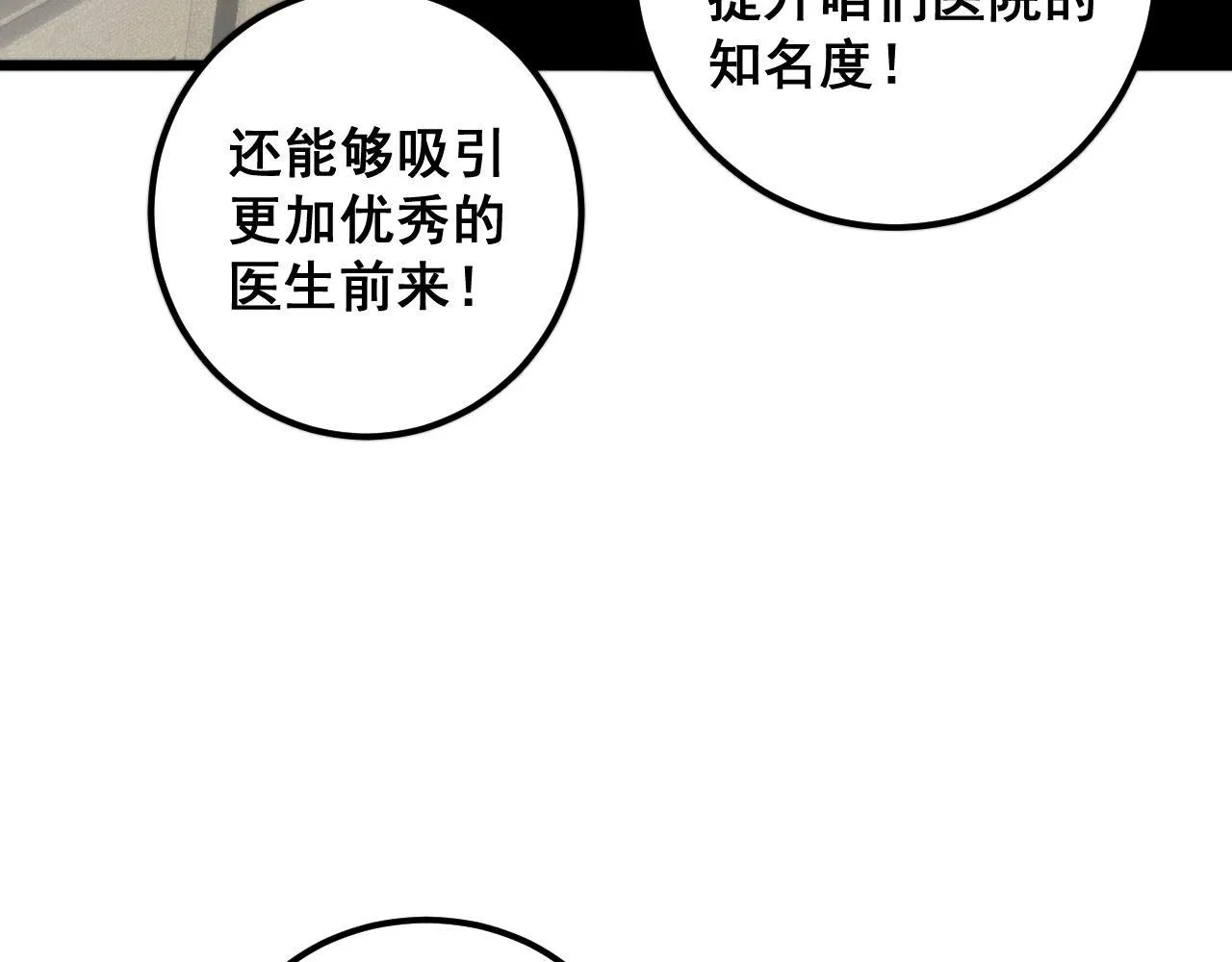 第358话 救兵 第39页