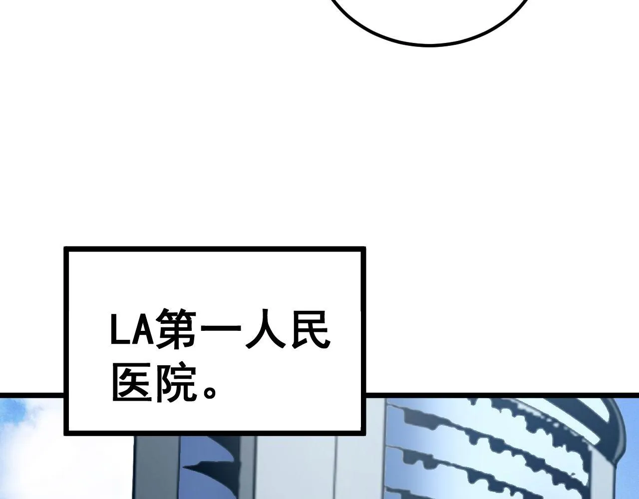 第358话 救兵 第41页