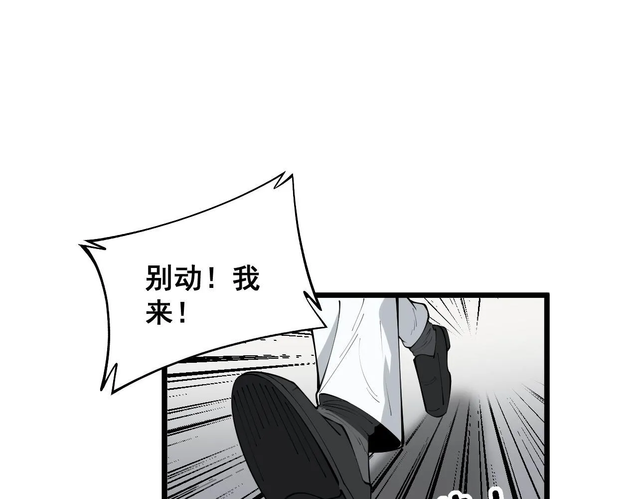 第358话 救兵 第44页