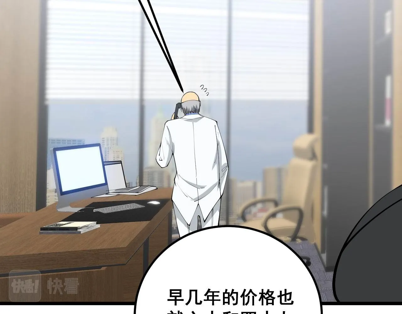 第358话 救兵 第50页