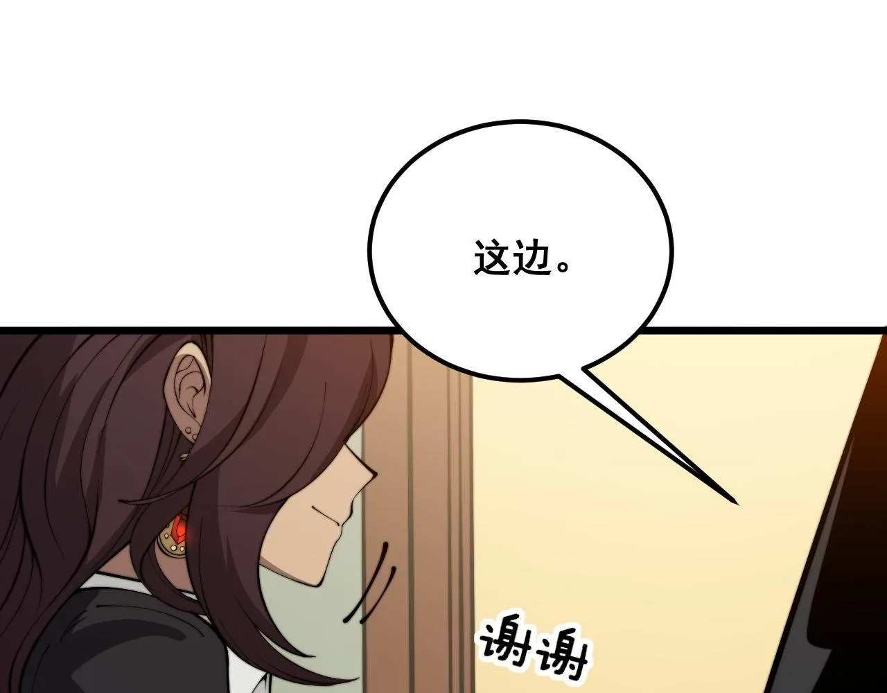 第358话 救兵 第57页