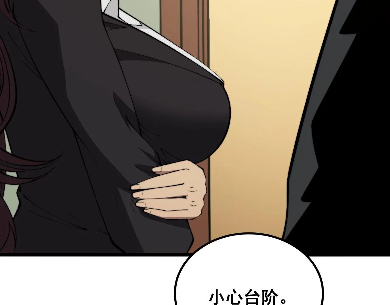 第358话 救兵 第58页